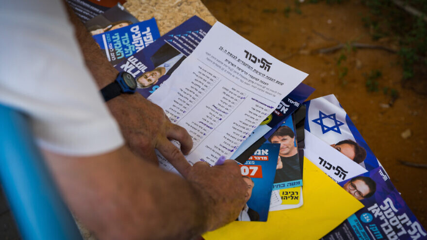 A Likud Party primary polling station in Ashdod on Aug. 10, 2022. Photo by Flash90.