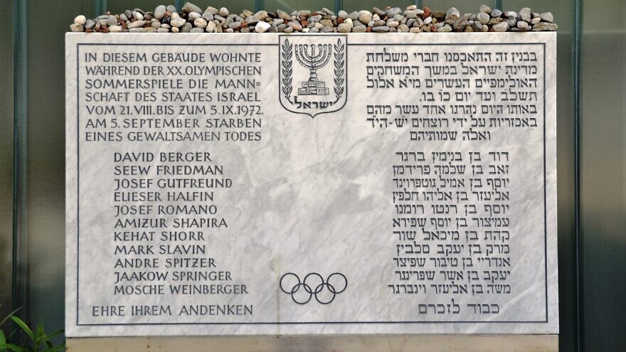 A plaque in front of the Israeli athletes' quarters commemorating the victims of the 1972 Munich Olympics massacre reads, in German and Hebrew: “The team of the State of Israel lived in this building during the 20th Olympic Summer Games from 21 August to 5 September 1972. On 5 September, [list of victims] died a violent death. Honor to their memory.” Credit: Wikimedia Commons.