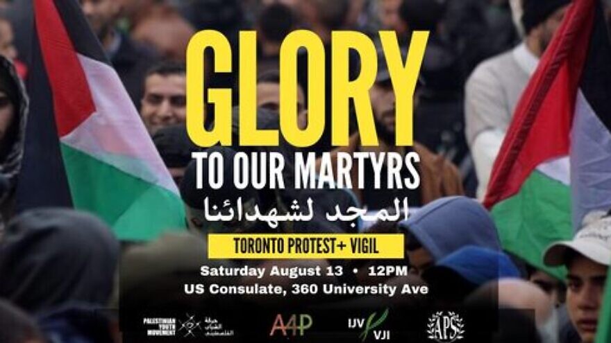 A series of pro-Palestinian rallies called “Glory to Our Martyrs” is taking place in Canadian cities following Israel's conflict with Palestinian Islamic Jihad in the Gaza Strip from Aug. 5-7, 2022. Source: Screenshot.
