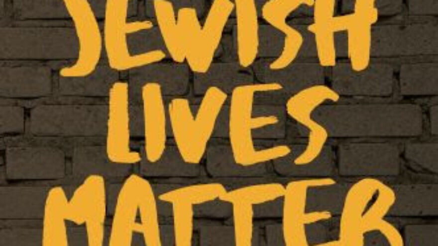 Cover detail of "Jewish Lives Matter": Human Rights and Anti-Semitism, by Fiamma Nirenstein. Credit: Courtesy.