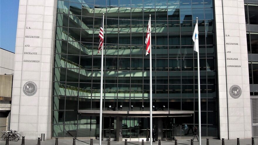 U.S. Securities and Exchange Commission headquarters in Washington, D.C. Credit: Wikimedia Commons.