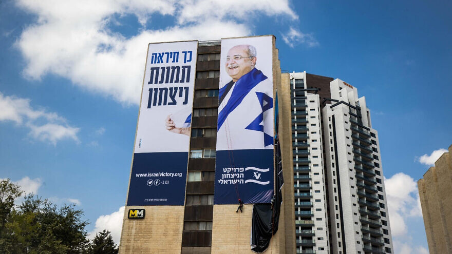 Israel Victory Project's billboard in Tel Aviv. Credit: Israel Victory Project.