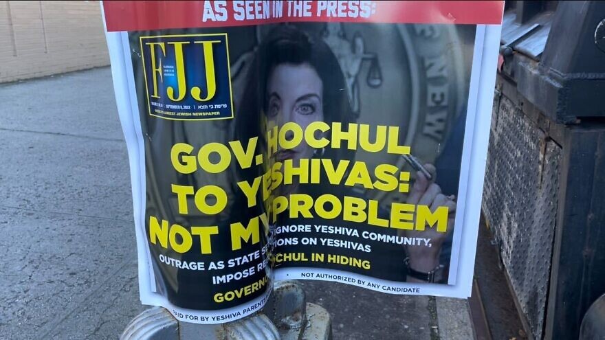 A sign in Brooklyn reads, "GOV. HOCHUL TO YESHIVAS: NOT MY PROBLEM." Credit: Mike Wagenheim.