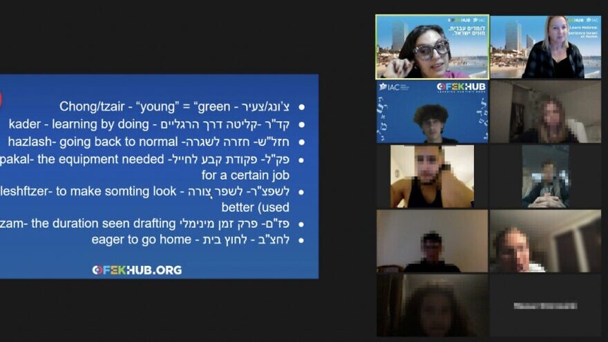 Jewish American preparing to join the Israel Defense Forces learn army slang through the Israeli-American Council’s online OFEK Hub program. Credit: IAC.