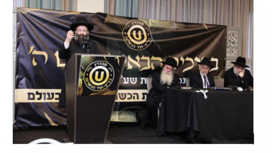Left to right: Rabbi Shmuel Rabinowitch, Rabbi of the Western Wall and the Holy Sites of Israel; Rabbi Mordechai Gross; OU Kosher CEO and Rabbinic Administrator Rabbi Menachem Genack; and OU Kosher COO and Executive Rabbinic Coordinator Rabbi Moshe Elefant at OU Kosher’s conference in Jerusalem