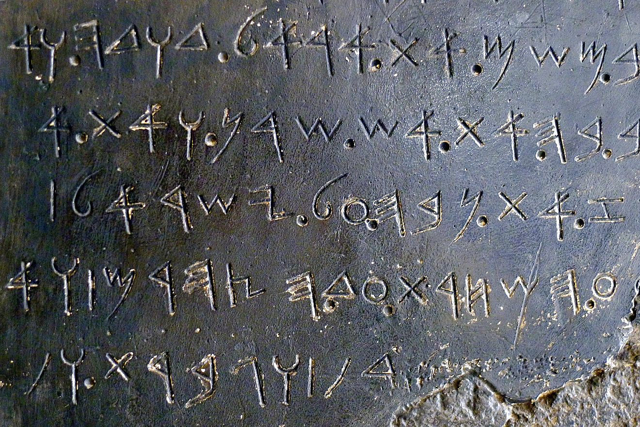 Detail of the Mesha Stele. Photo: Mbzt/Wikimedia