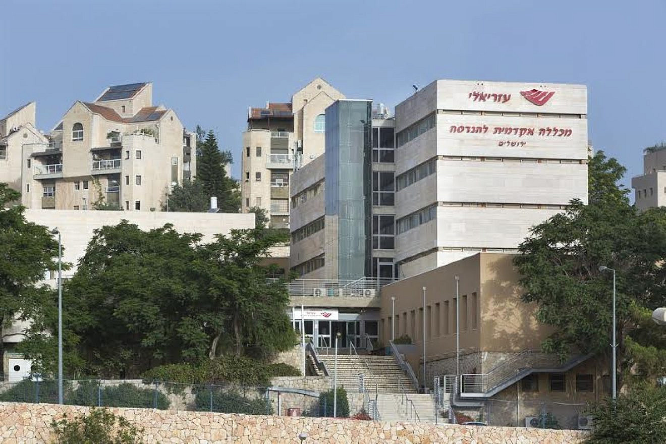 Azrieli College of Engineering Jerusalem. Credit: Wikimedia Commons.