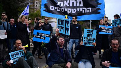 Israeli high-tech workers protest against Justice Minister Yariv Levin's proposed judicial reforms, in Tel Aviv, on Feb. 7, 2023. Photo by Tomer Neuberg/Flash90.