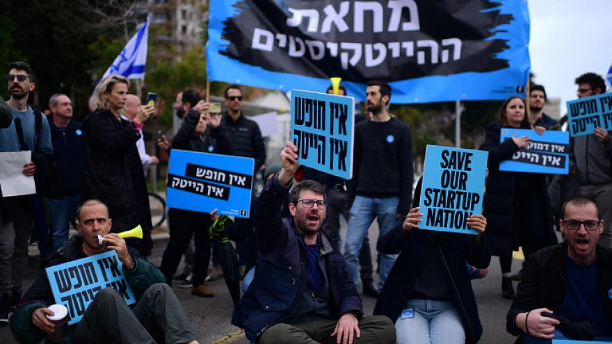 Israeli high-tech workers protest against Justice Minister Yariv Levin's proposed judicial reforms, in Tel Aviv, on Feb. 7, 2023. Photo by Tomer Neuberg/Flash90.