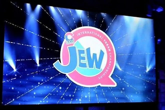 JewQ contest logo. Credit: Chabad/org.