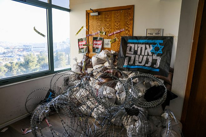 The entrance to the Kohelet Policy Forum offices in Jerusalem that was blocked by opponents of the Israeli government's planned judicial overhaul, March 9, 2023. Photo by Flash90.