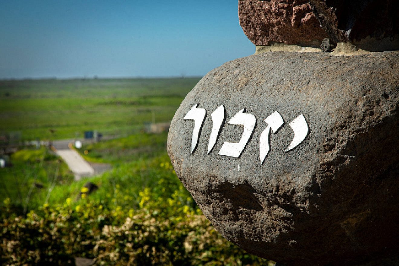A memorial monument at Tel Saki hill in the Golan Heights. The battle of Tel Saki was one of the first of the 1973 Israeli Yom Kippur War. Feb. 11, 2021. Photo by Moshe Shai/Flash90.