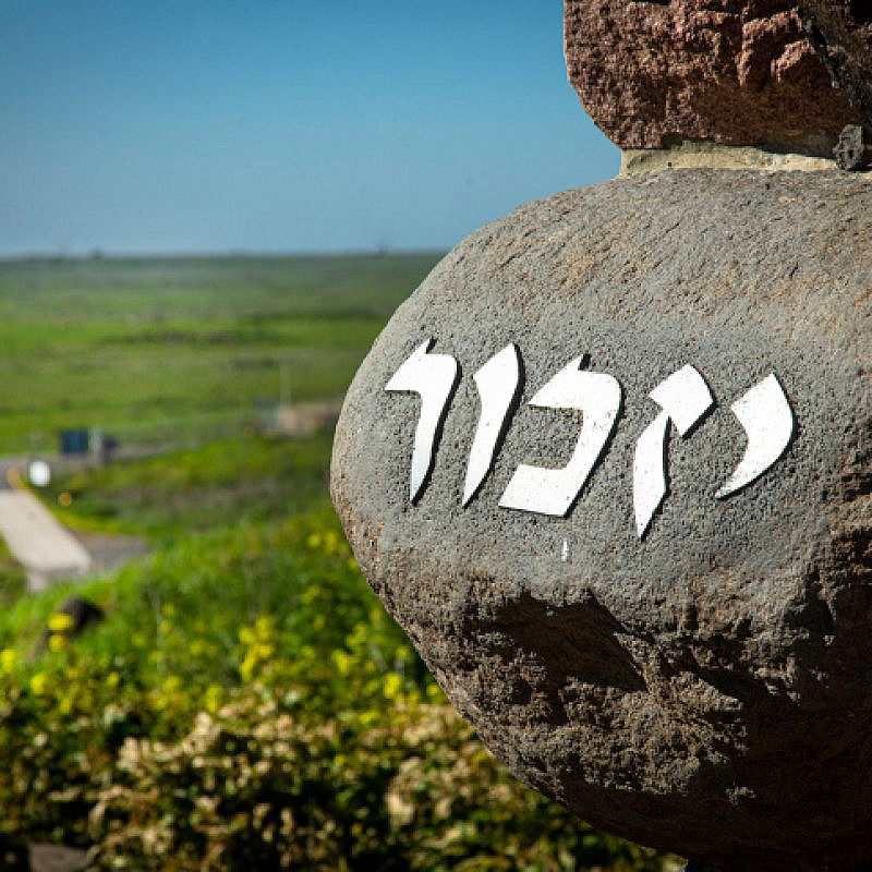 A memorial monument at Tel Saki hill in the Golan Heights. The battle of Tel Saki was one of the first of the 1973 Israeli Yom Kippur War. Feb. 11, 2021. Photo by Moshe Shai/Flash90.