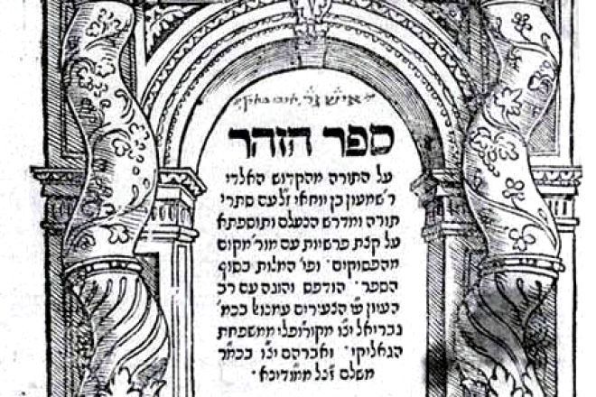 A 1558 edition of the Book of the Zohar. Source: public domain