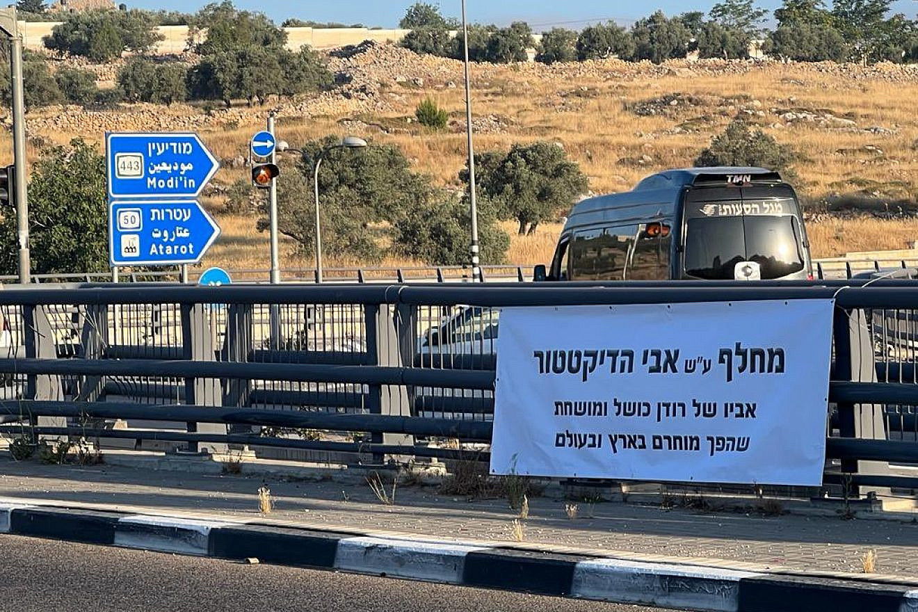 "Father of the dictator" signs were placed on the Benzion Netanyahu Interchange, June 7, 2023. Credit: Kumi Israel.