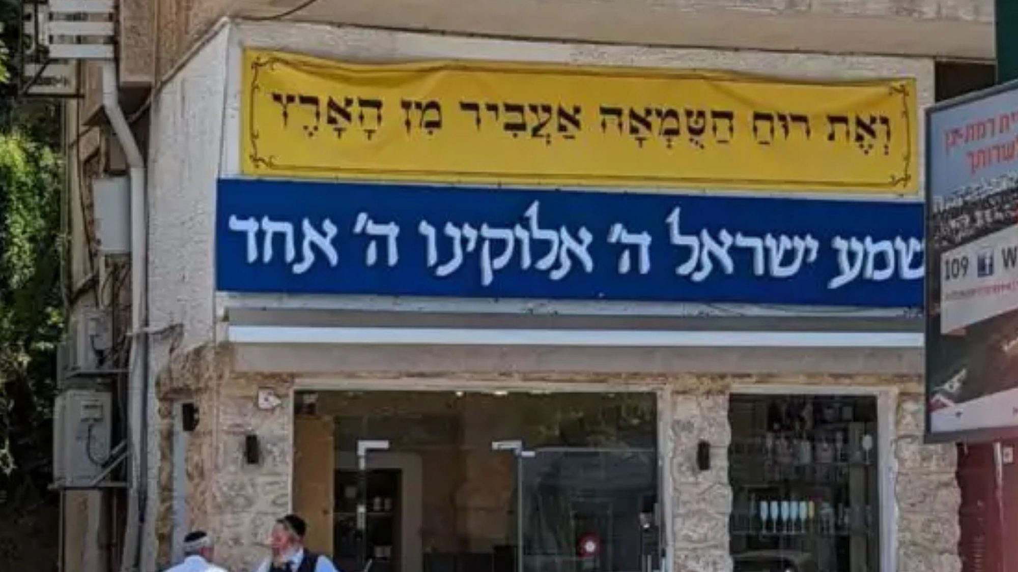 Amnon Goldis' wine store on Jerusalem Boulevard in Ramat Gan, 2022. Source: Ramat Gan Spokesperson's Office.