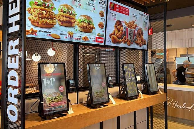 Kentucky Fried Chicken opens its flagship store in Tel Aviv, Aug. 10, 2023. Credit: KFC Israel.