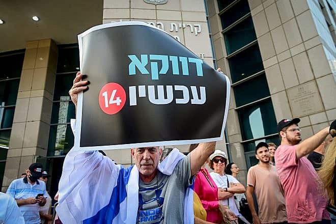 “Channel 14” workers and supporters protest against then-Israeli Prime Minister Yair Lapid outside the Tel Aviv Government Complex on Oct. 11, 2022. Photo by Avshalom Sassoni/Flash90.