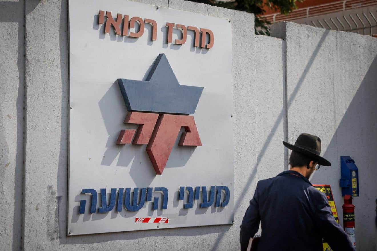 Mayanei Hayeshua Medical Center in Bnei Brak, near Tel Aviv, Aug. 17, 2023. Photo by Chaim Goldberg/Flash90.