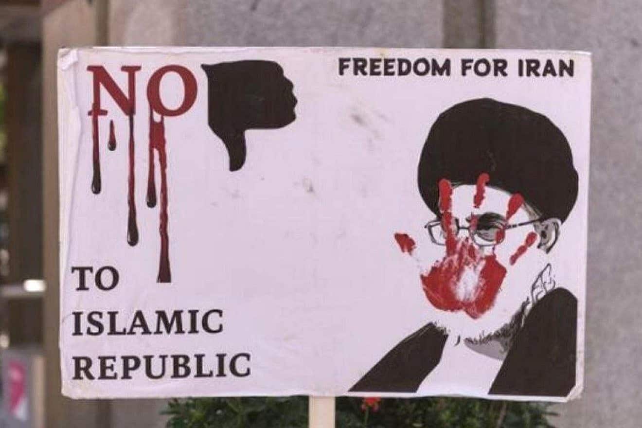 A poster protesting against the Islamist Iranian regime. Credit: Courtesy of Erfan Fard.