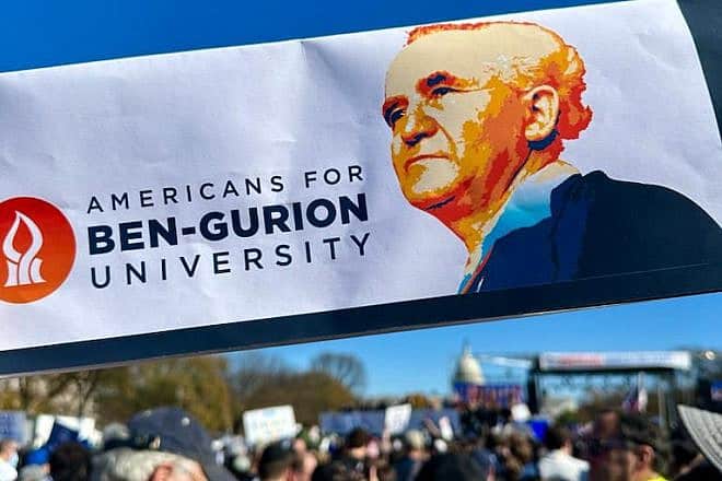 The Americans for Ben-Gurion University (A4BGU) poster at the “March for Israel” rally in Washington, D.C., on Nov. 14, 2023. Credit: Courtesy of A4BGU.