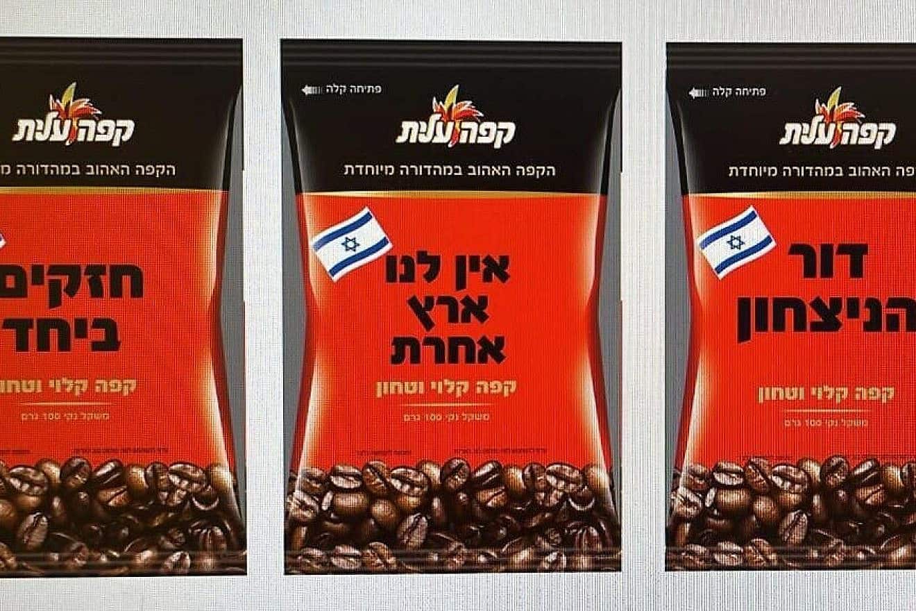 "We Have No Other Country," the Strauss Group coffee packet reads. Credit: Courtesy.