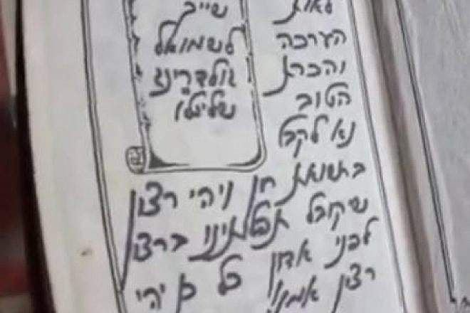 This Book of Psalms was found in a terrorist's home in Jabalia, the Gaza Strip, during "Operation Swords of Iron." Source: X.