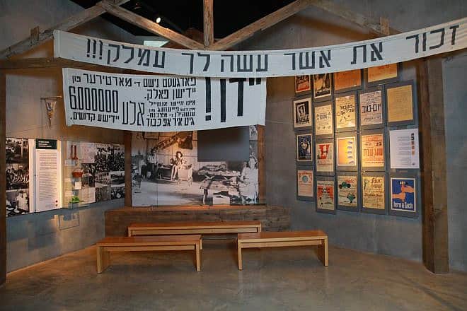 The banner in Yad Vashem's permanent exhibit in Jerusalem urging visitors to "Remember what Amalek did to you." Credit: Office of the Prime Minister.