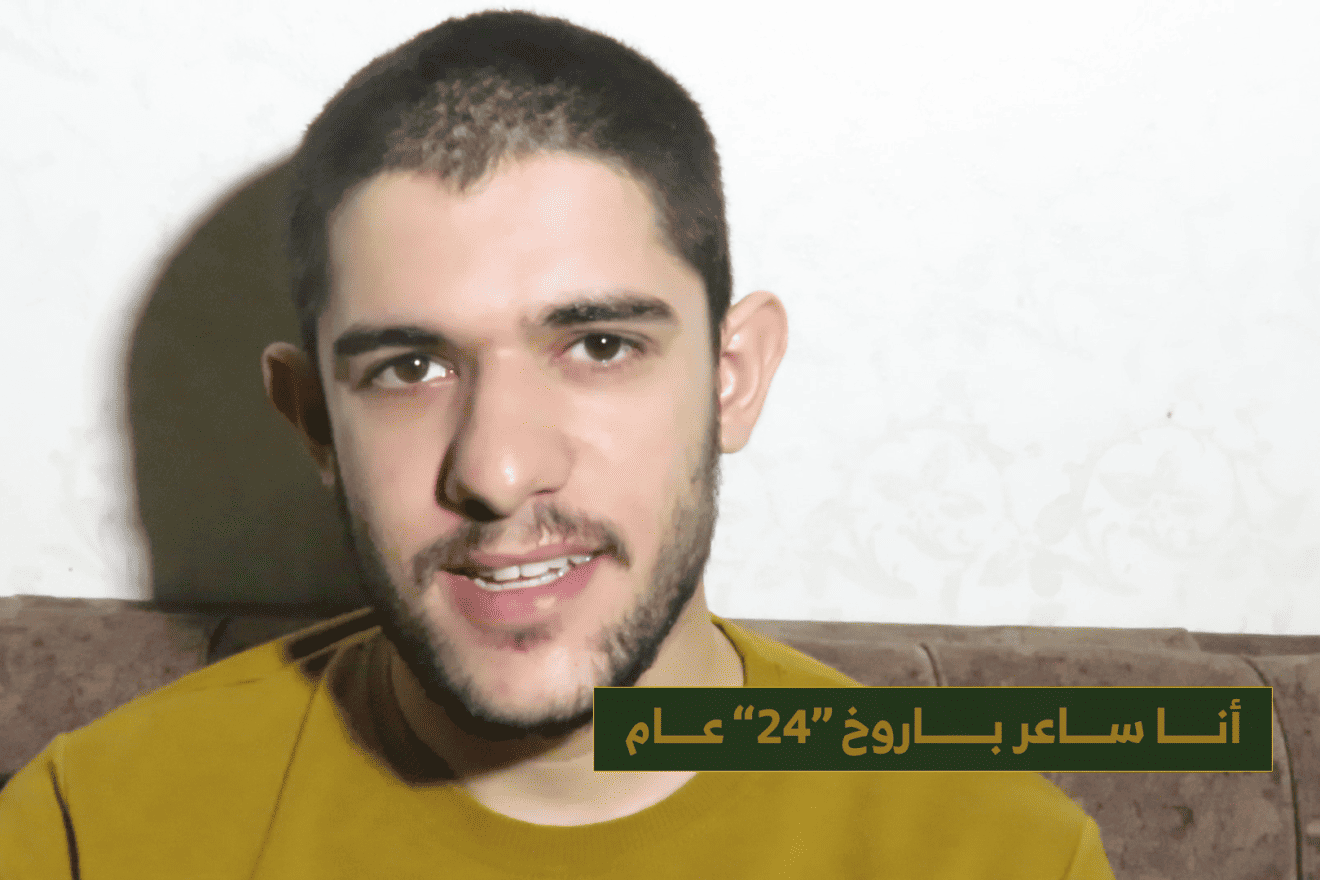 Israeli hostage Sahar Baruch, 25, of Kibbutz Be'eri, appears in a Hamas propaganda video. Source: Screenshot.
