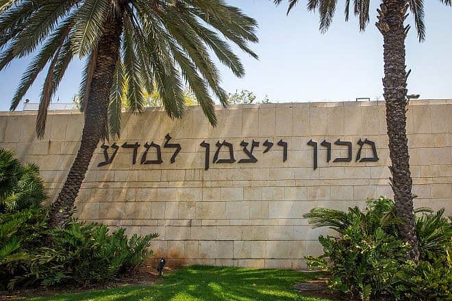The entrance to the Weizmann Institute of Science in Rehovot, April 20, 2020. Photo by Yossi Aloni/Flash90.
